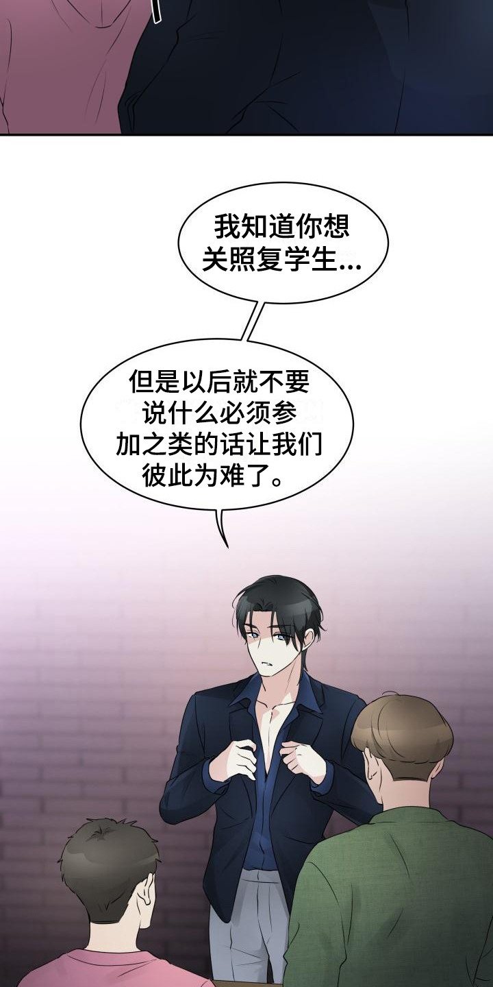 第3章：心动0