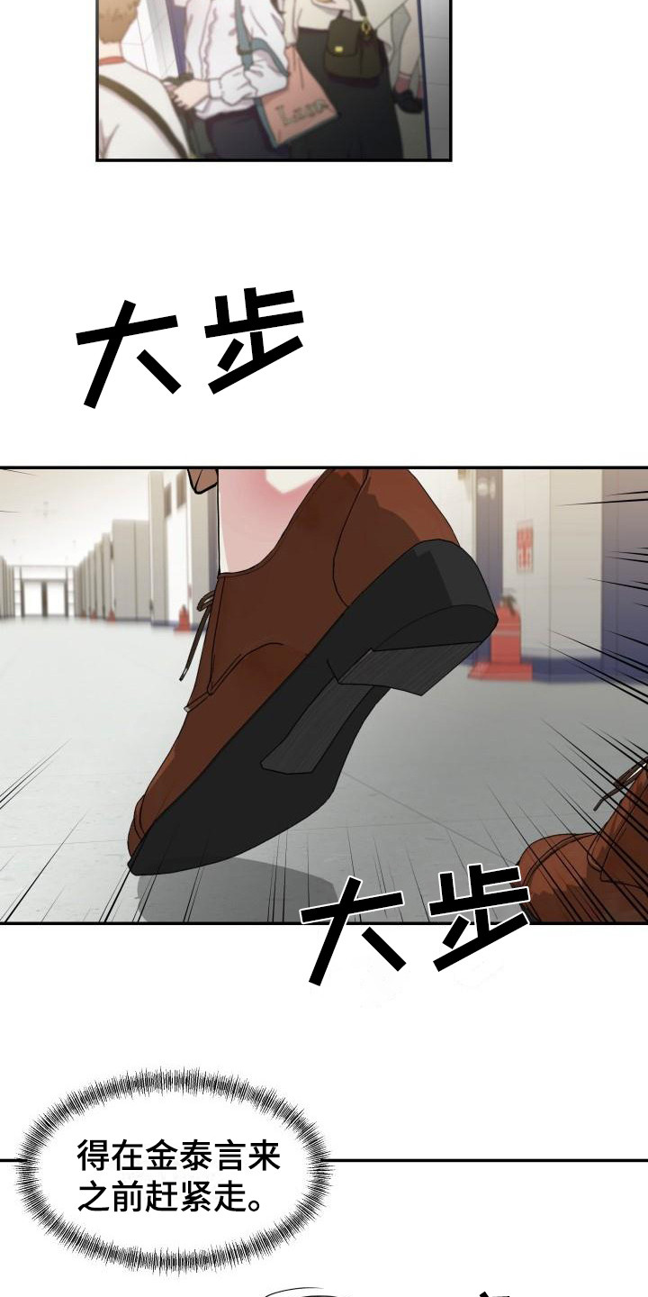 第6章：固执2