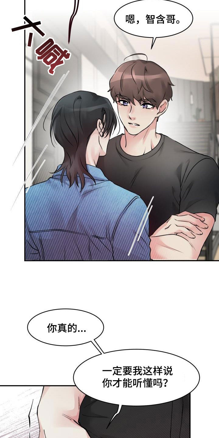 第18章：保持距离0