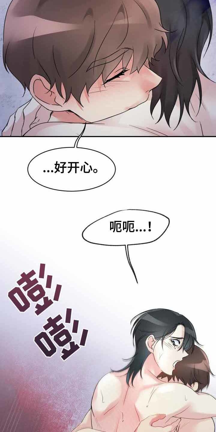 第10章：很开心3