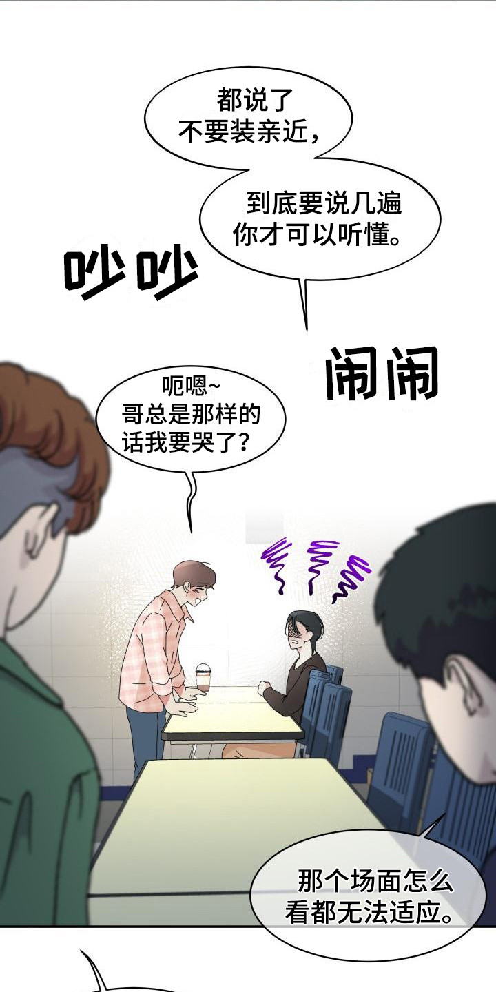 第5章：一见钟情1