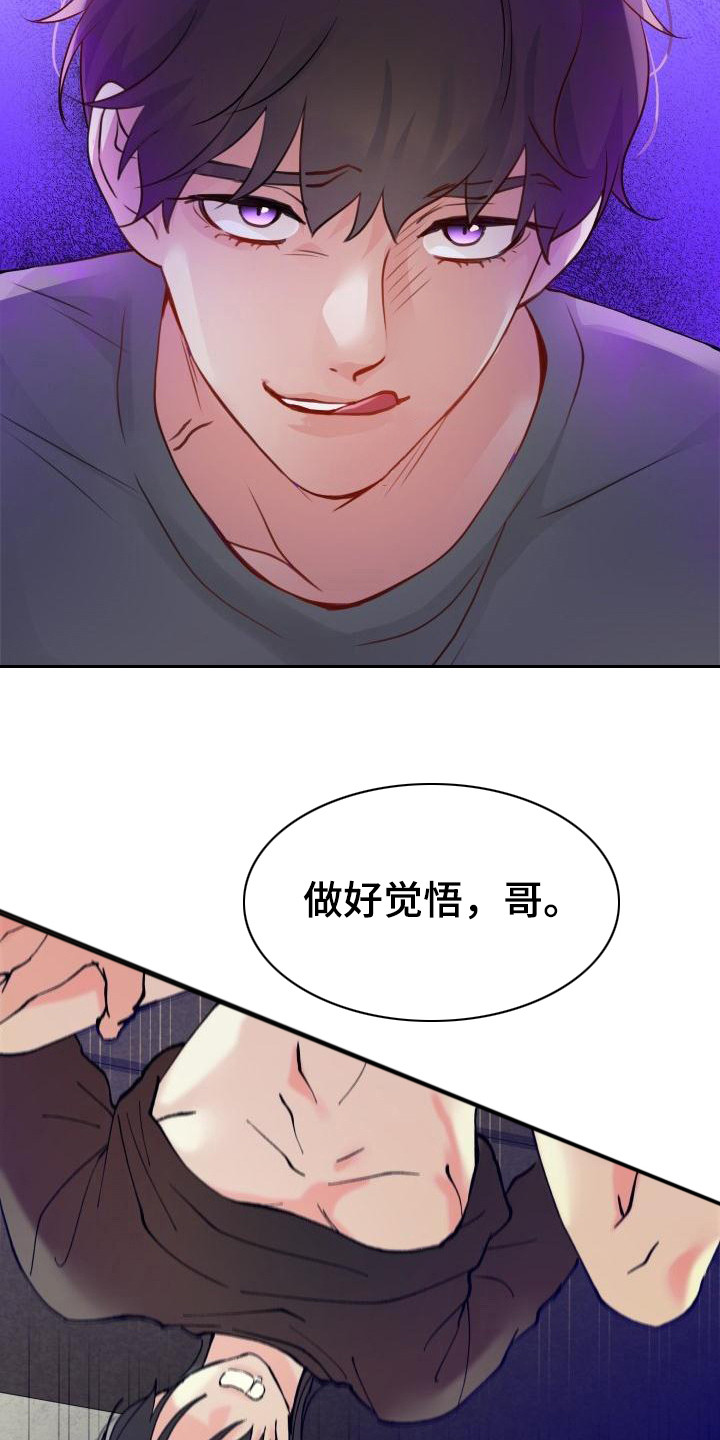 第9章： 不会放过你3