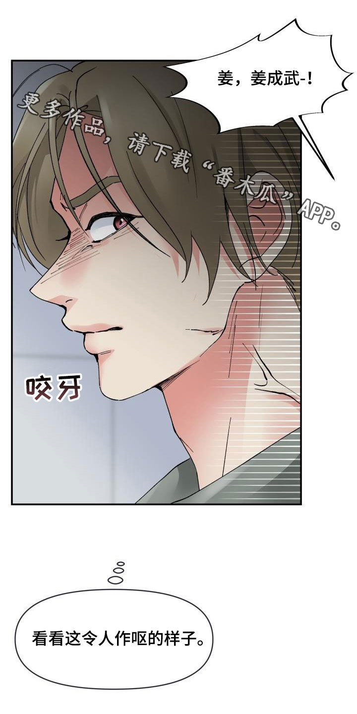 第16章：令人作呕2