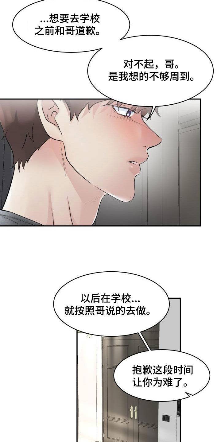 第19章：威胁2