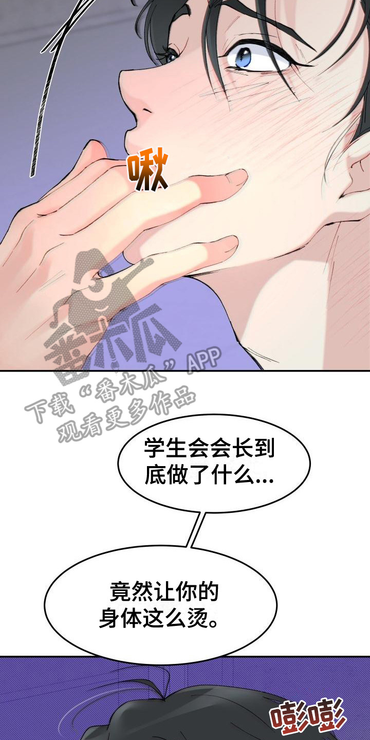 第9章： 不会放过你1