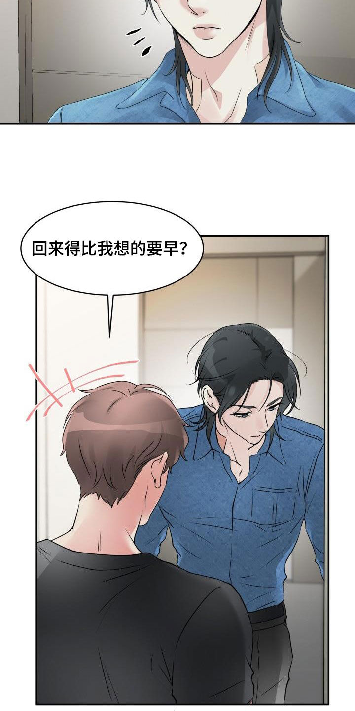 第18章：保持距离3
