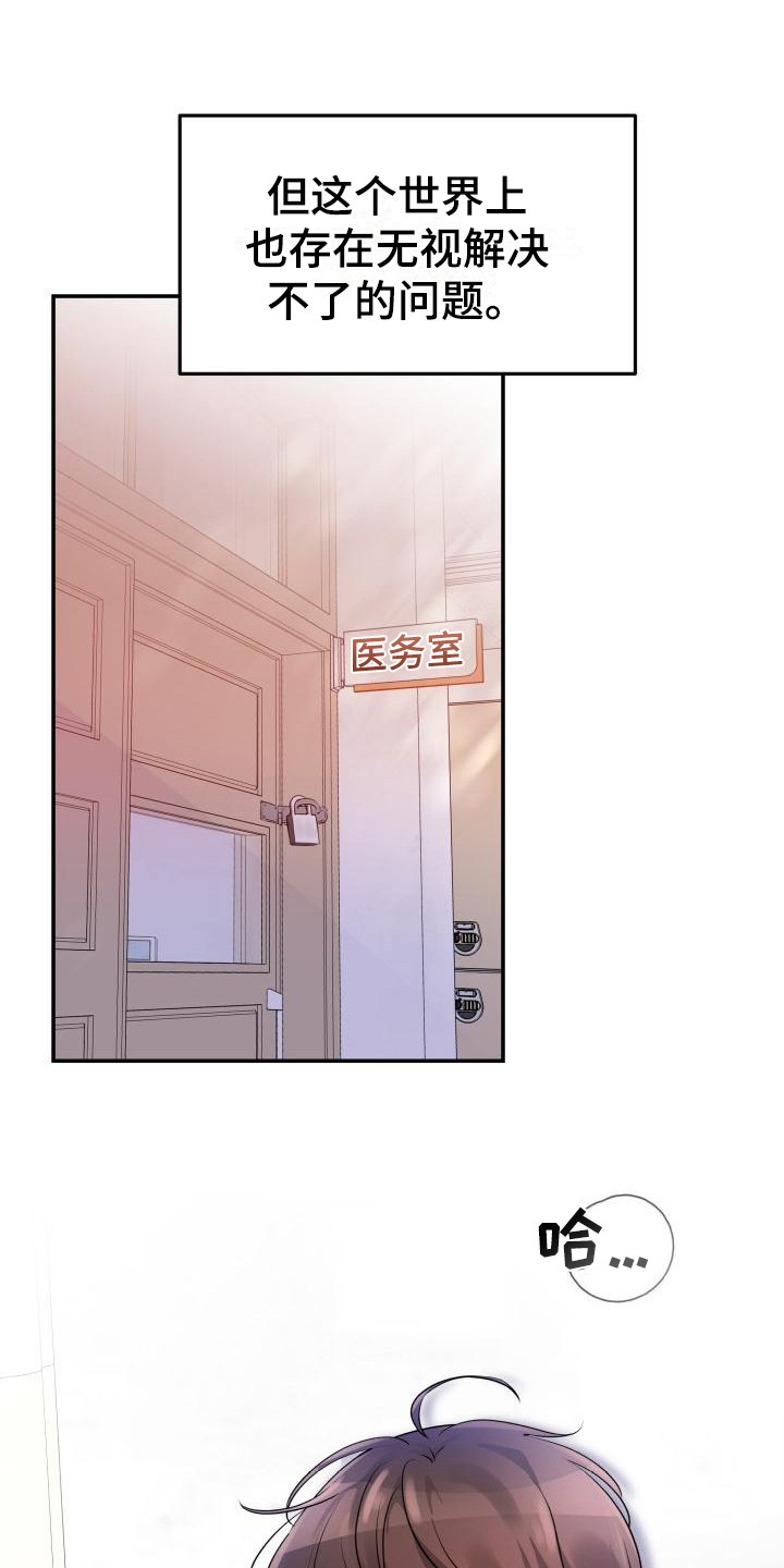 第2章：信息素洁癖0