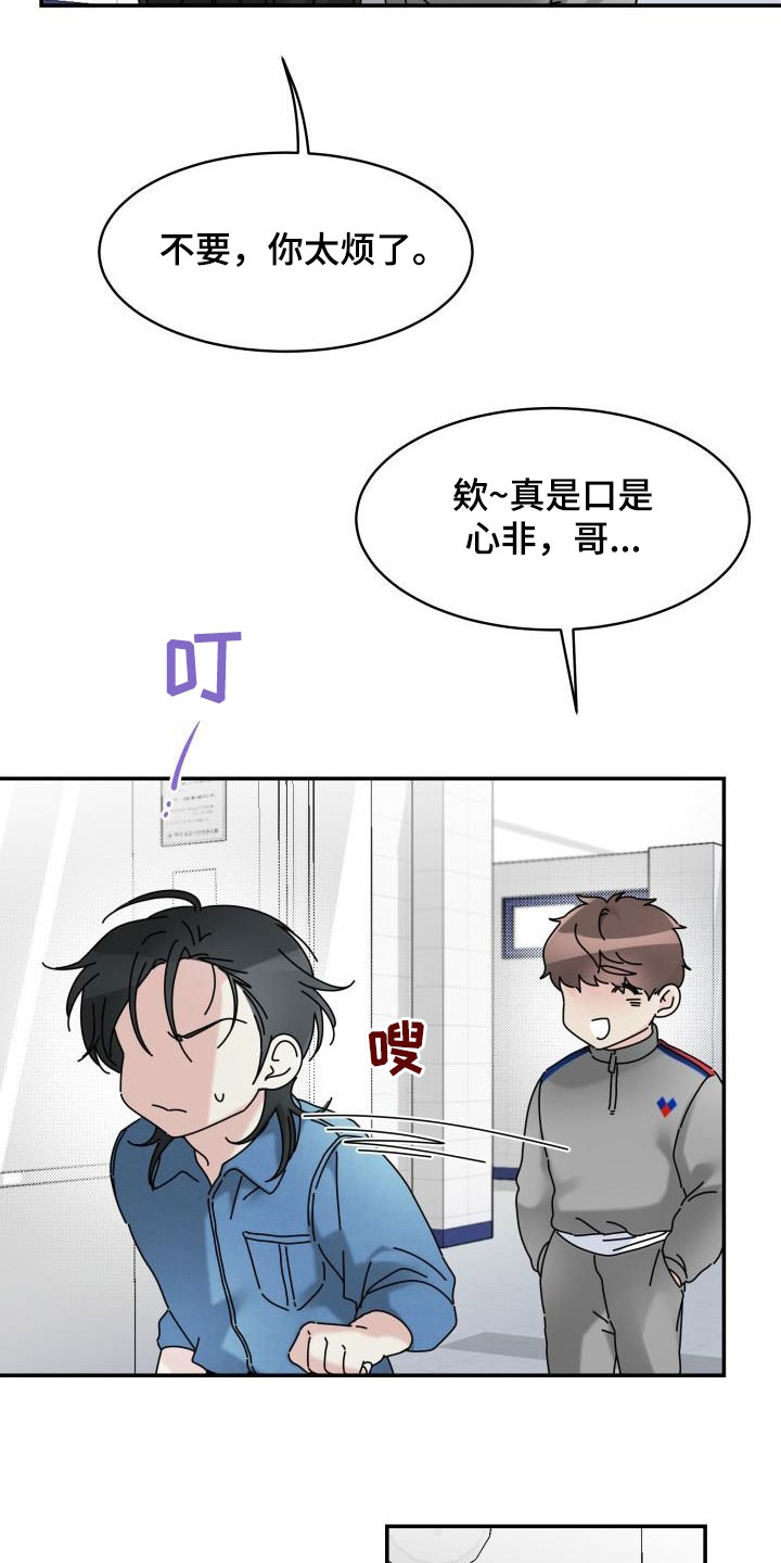 第15章：嚼舌根4