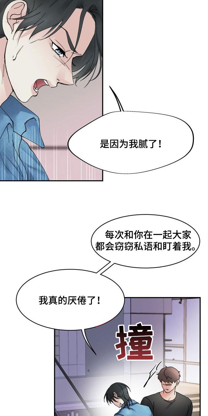 第18章：保持距离3