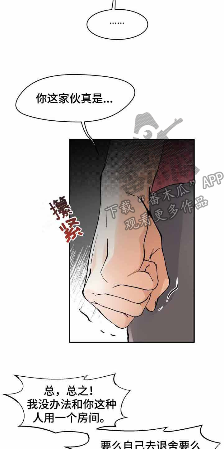 第11章：责骂0