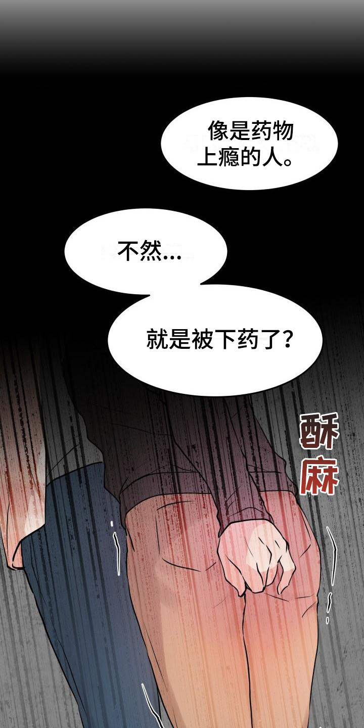 第9章： 不会放过你3