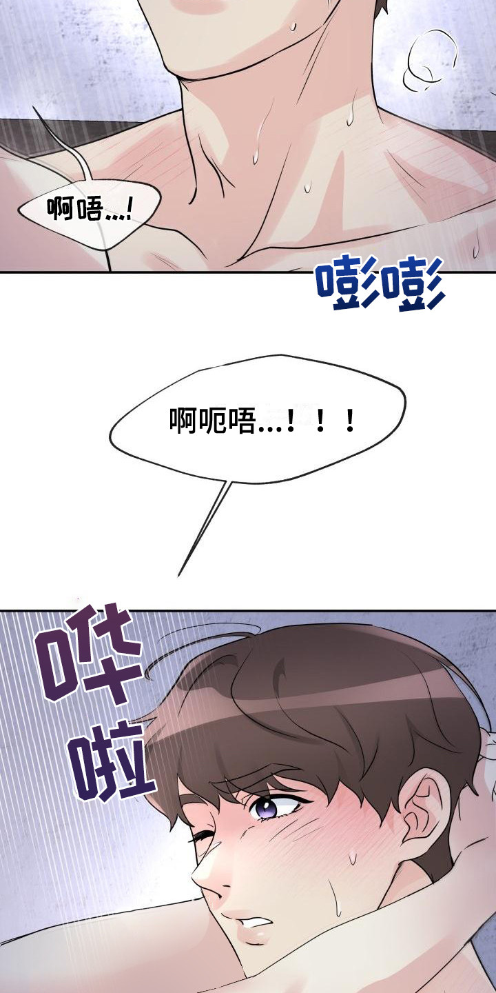 第10章：很开心3