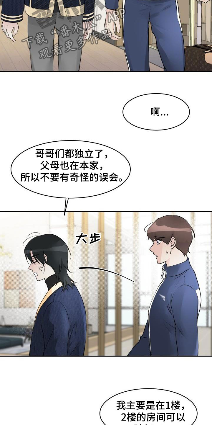 第12章：同居3