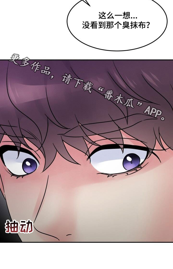 第12章：同居1