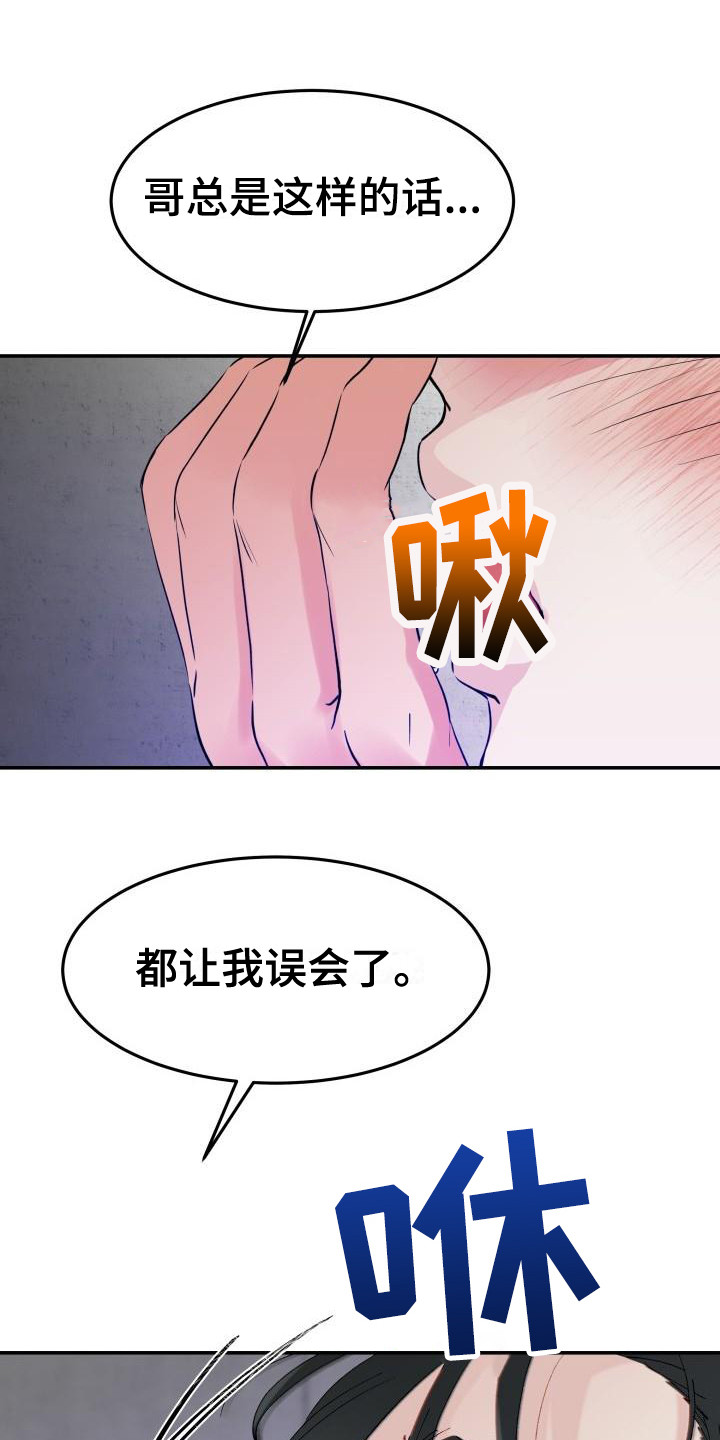 第9章： 不会放过你0
