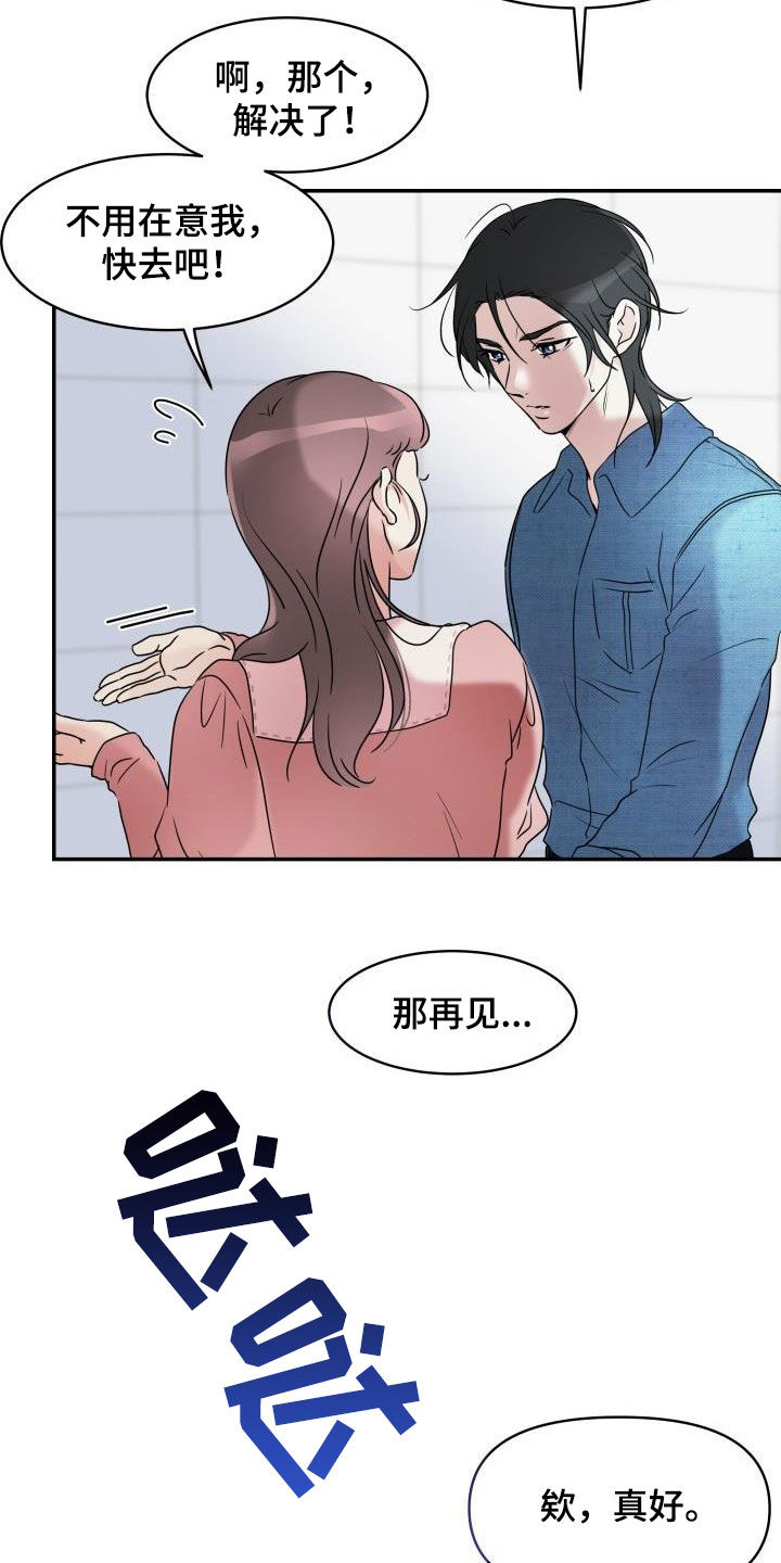 第17章：执念很深3