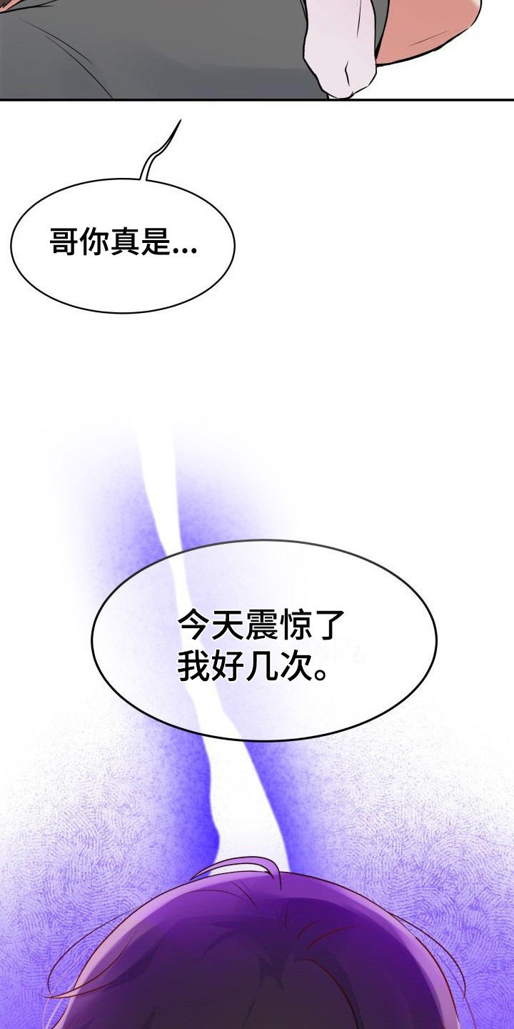 第9章： 不会放过你2