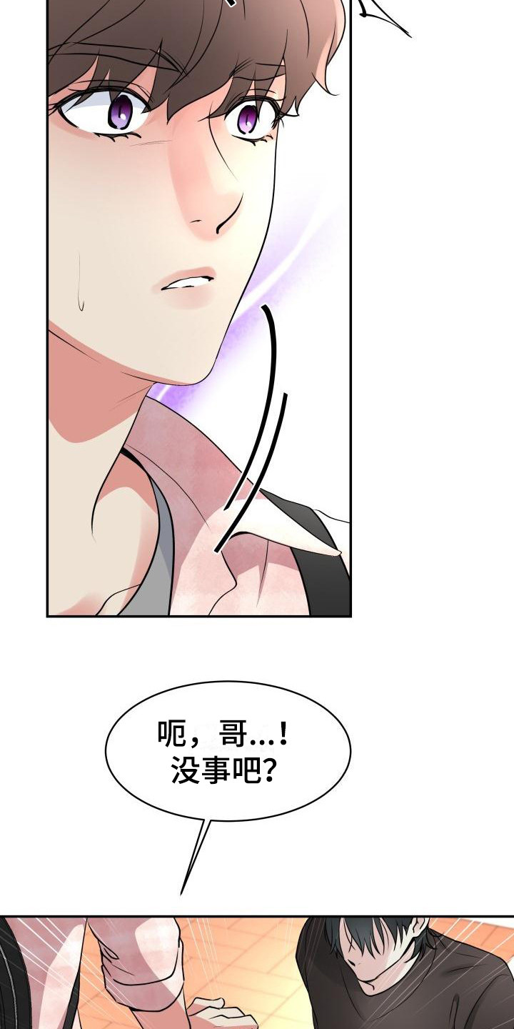 第8章：失去理智3