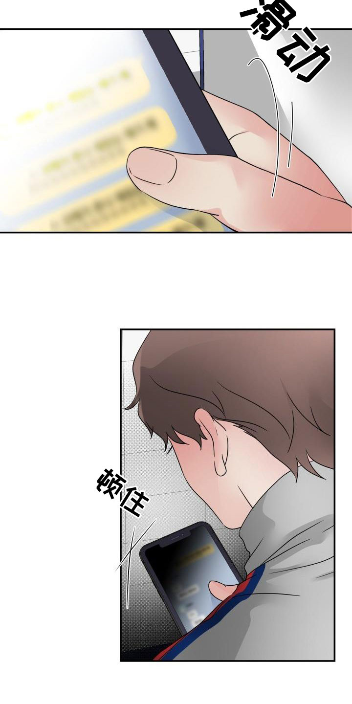 第15章：嚼舌根1