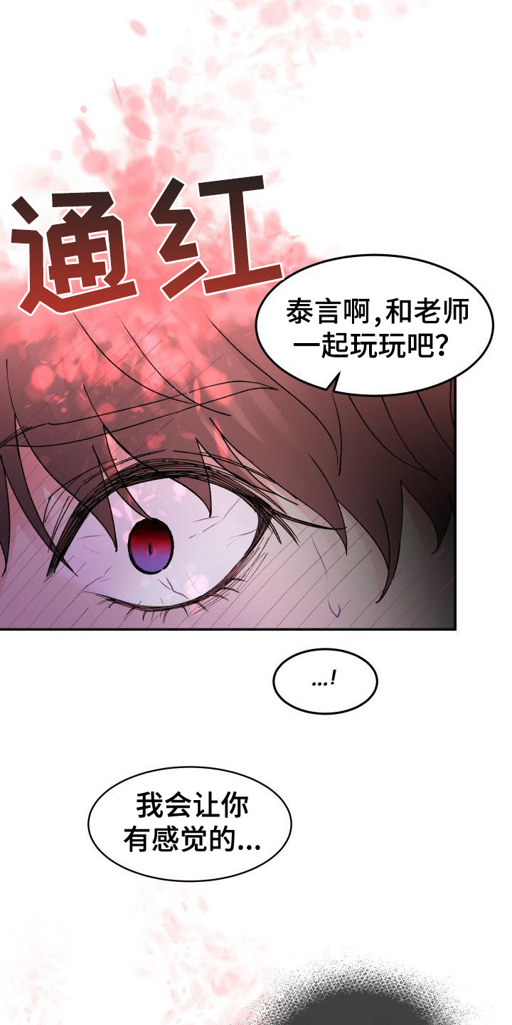 第2章：信息素洁癖3