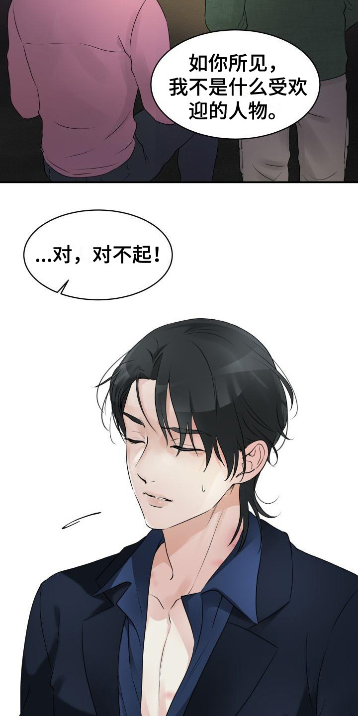第3章：心动1
