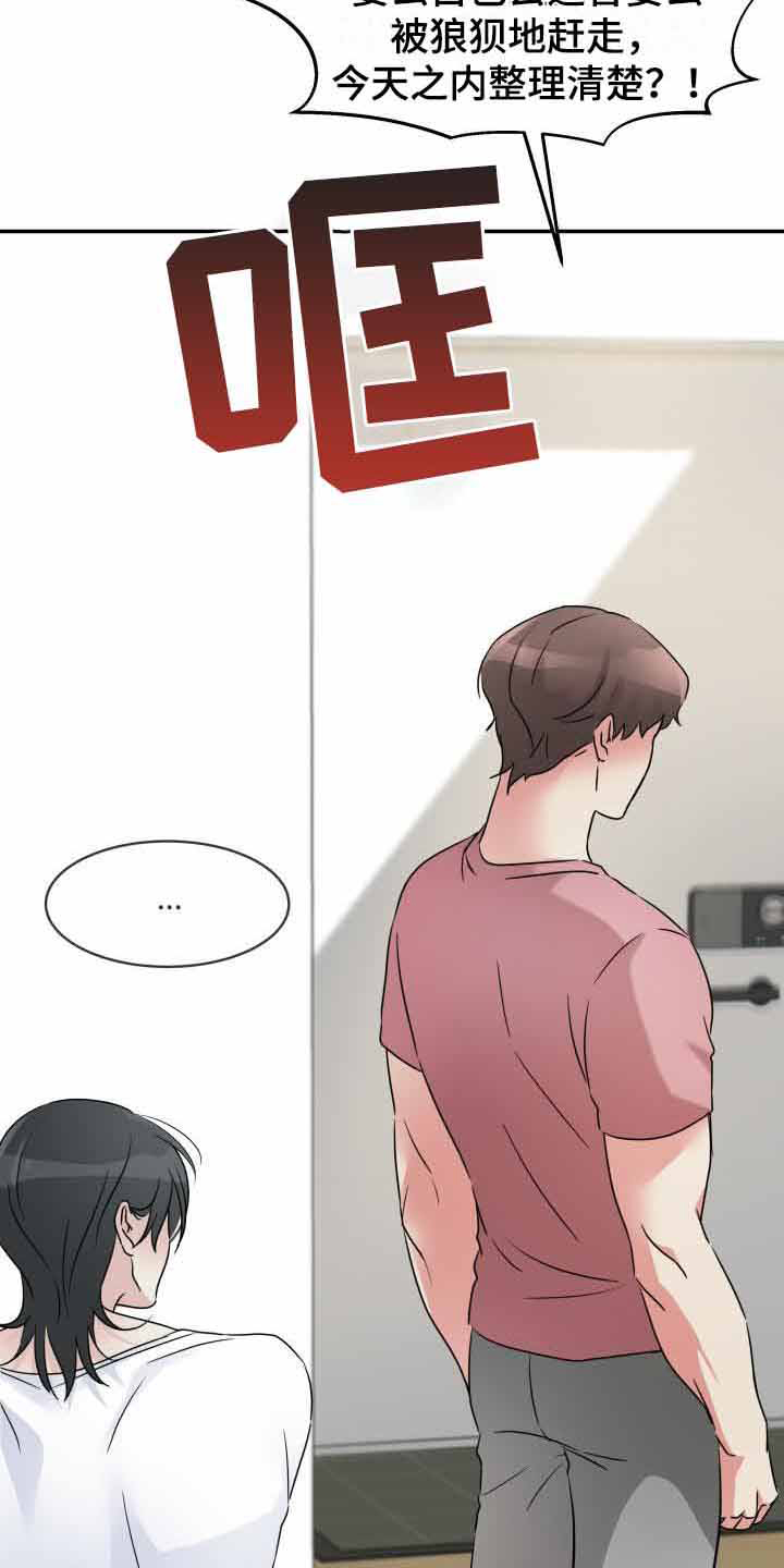 第11章：责骂1