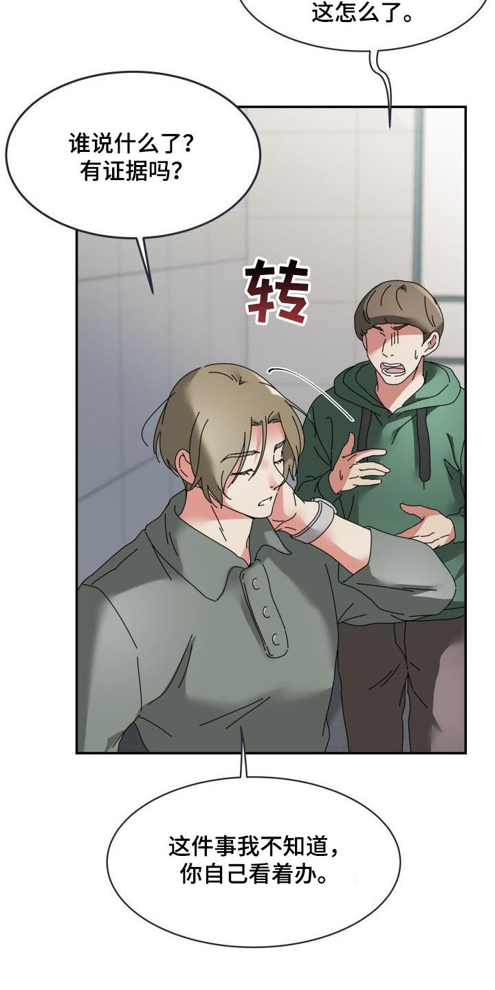 第16章：令人作呕1