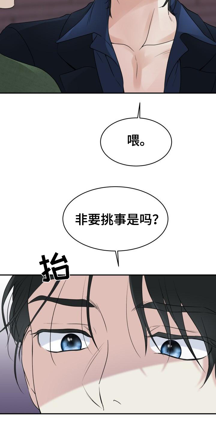 第4章：追上去3