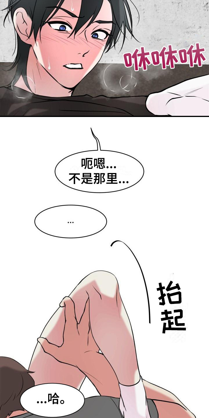 第9章： 不会放过你1