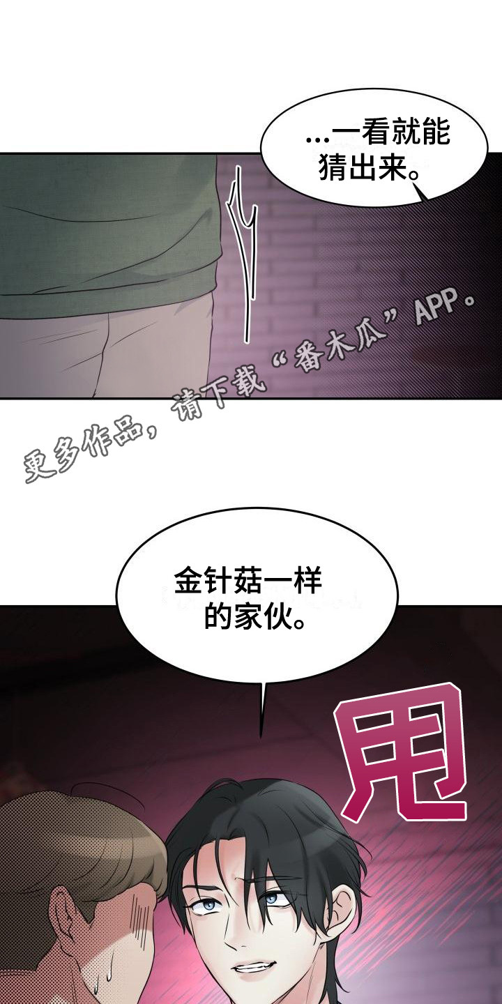 第4章：追上去4