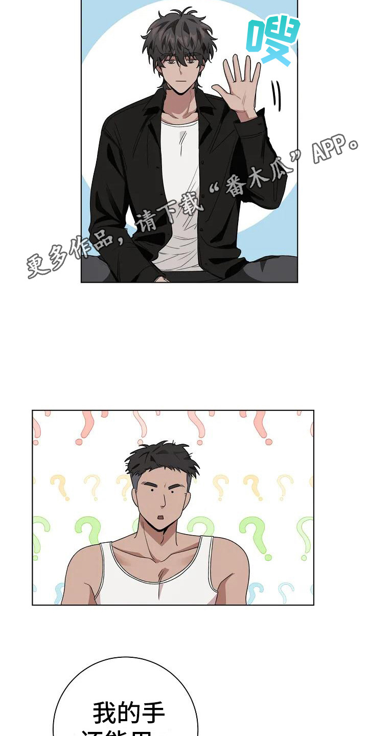 第6章：多管闲事4