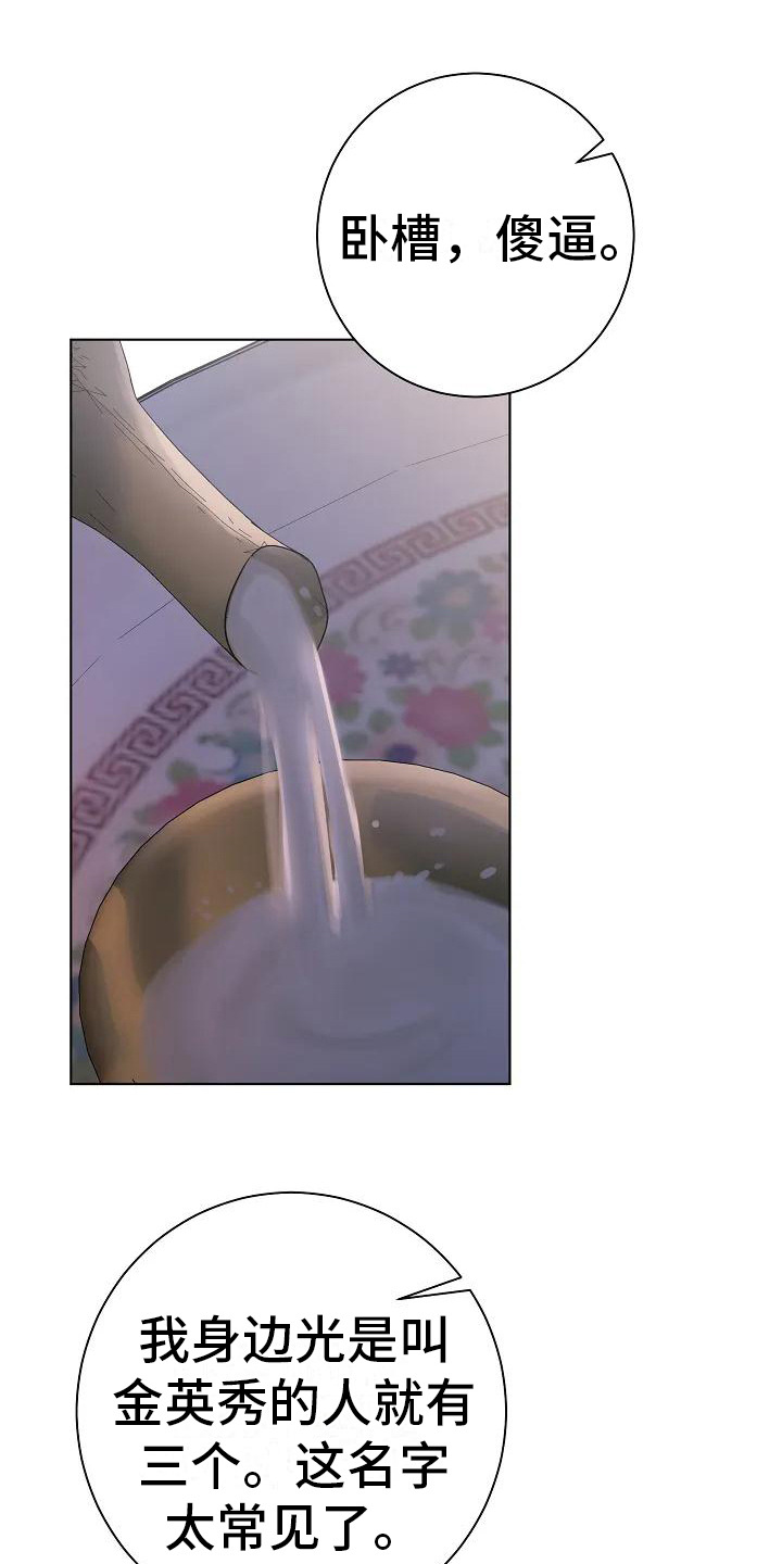 第6章：多管闲事0