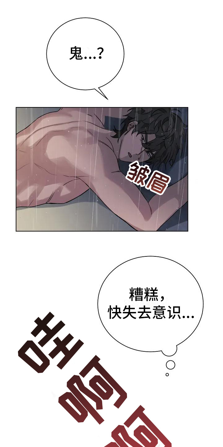 第3章：吓一跳4