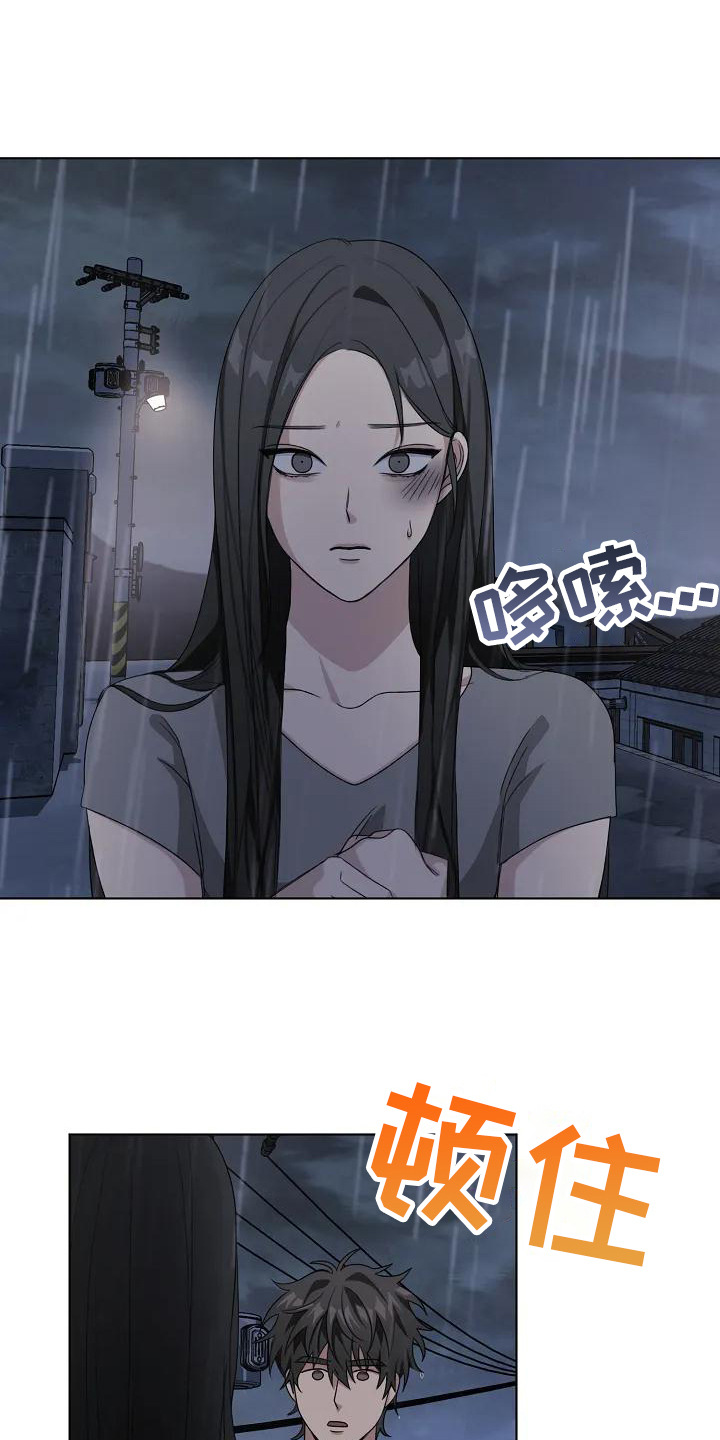 第8章：去你家0