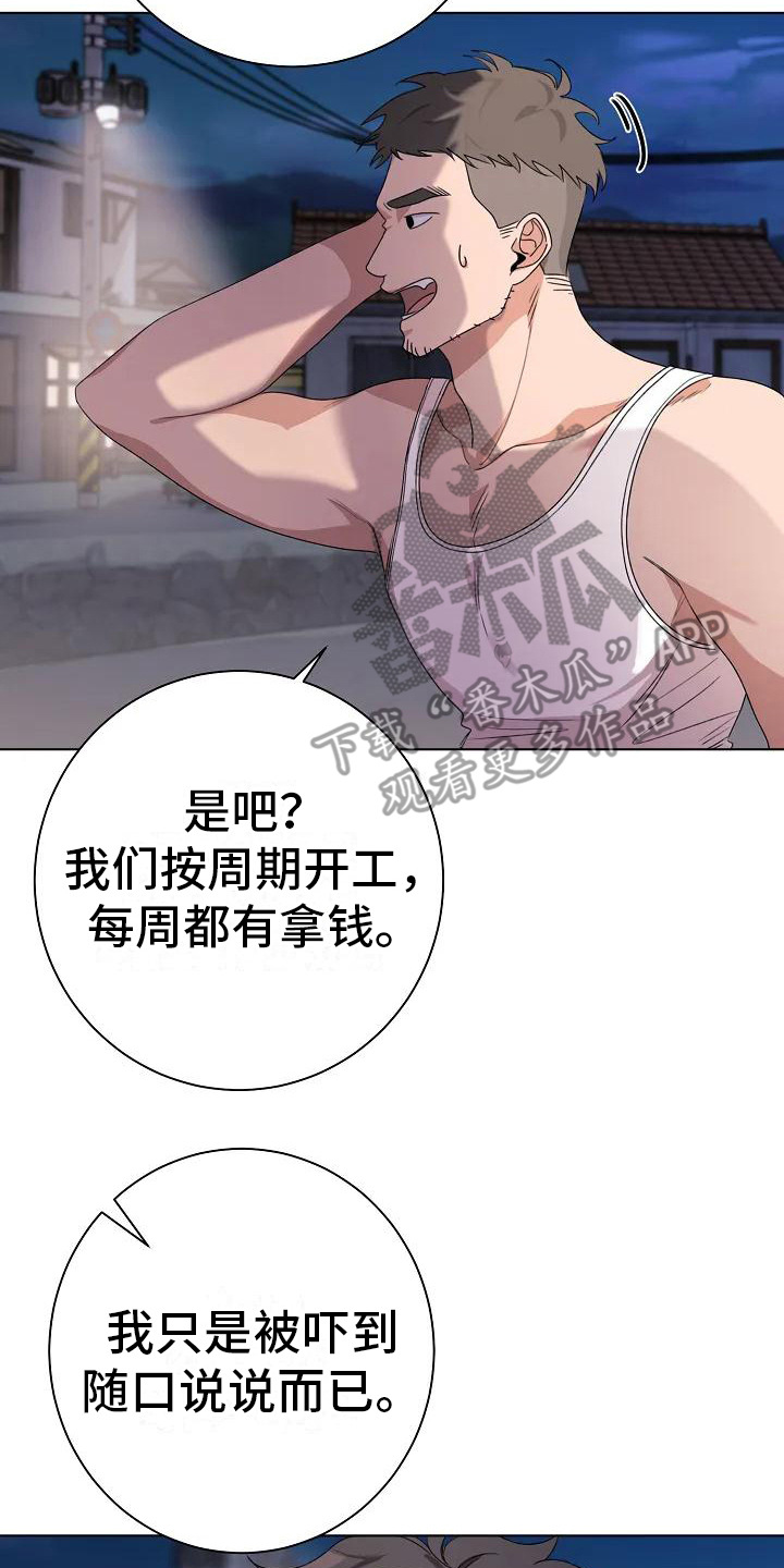 第6章：多管闲事1