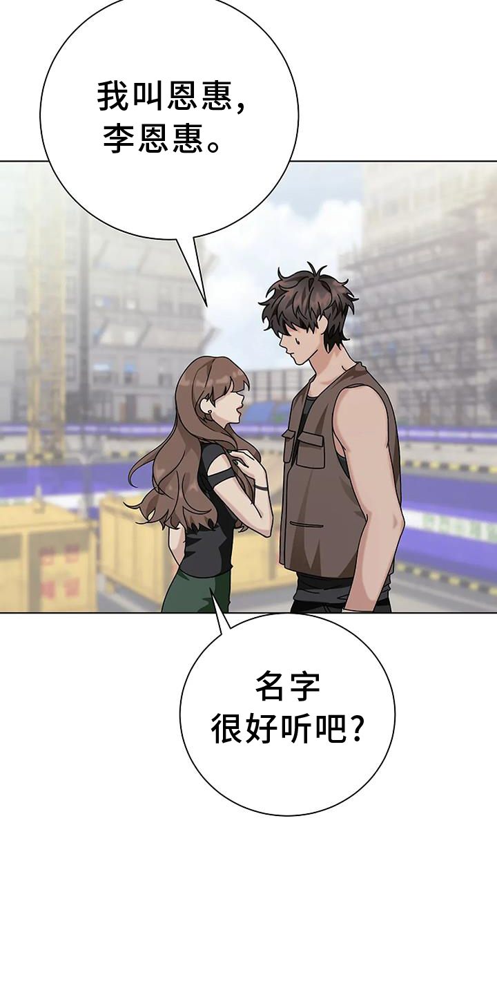 第29章：苦行僧4