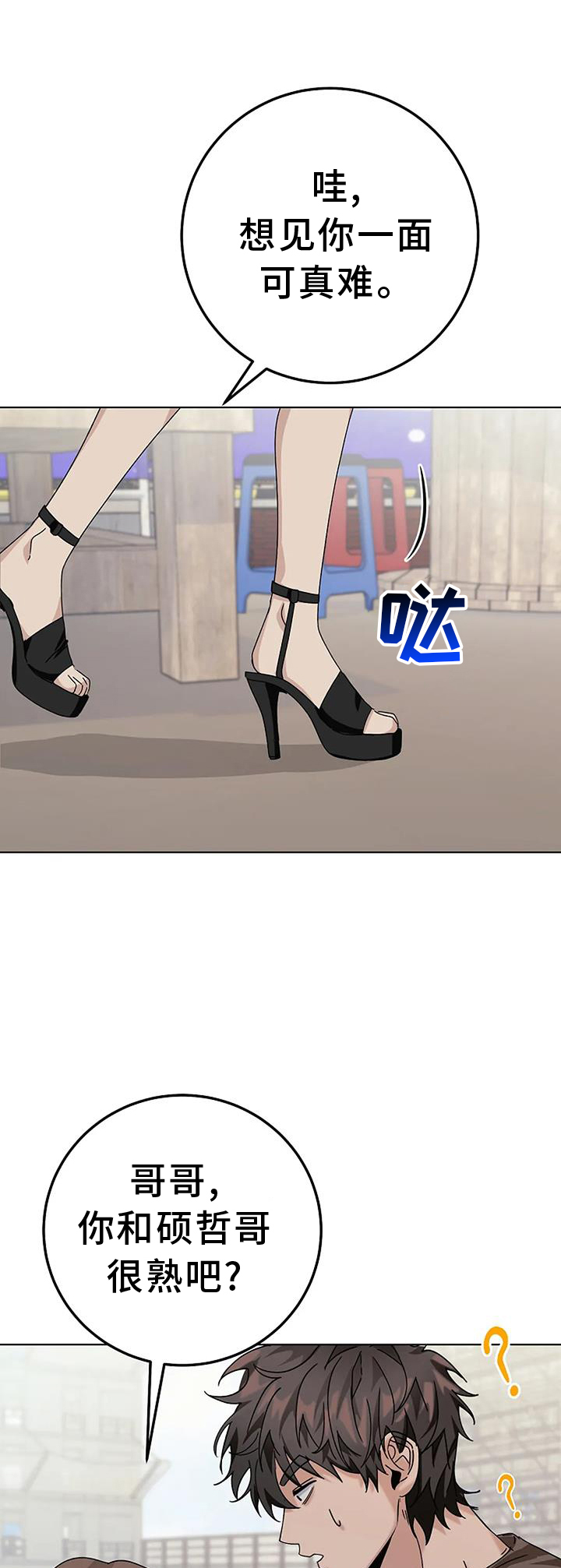 第29章：苦行僧0