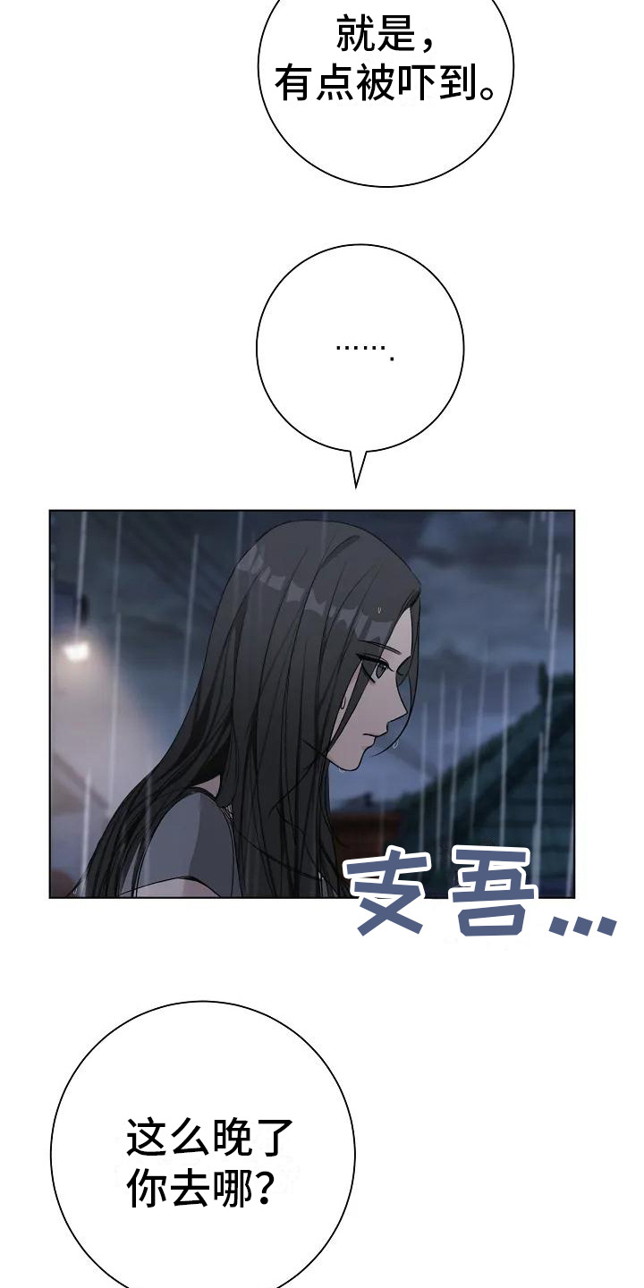 第8章：去你家2