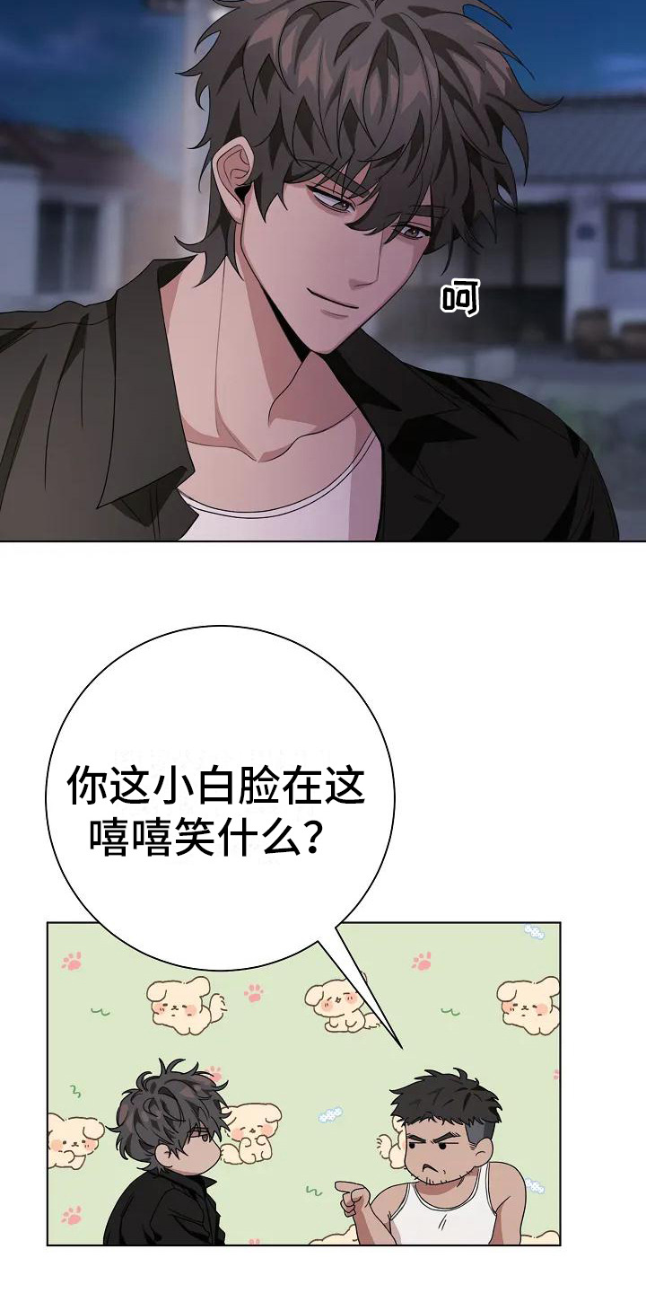 第6章：多管闲事2