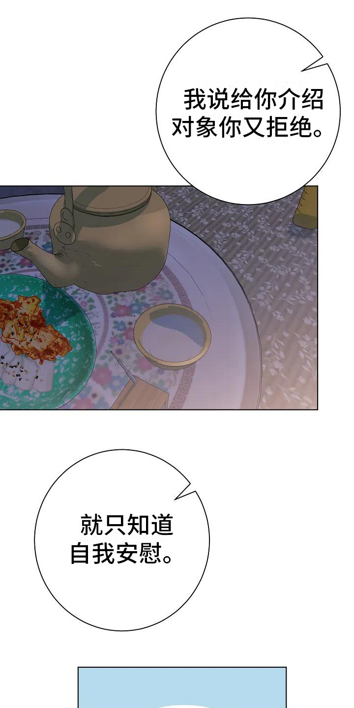 第6章：多管闲事3