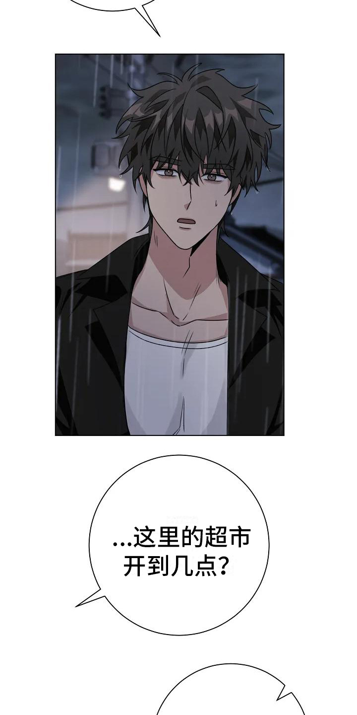 第8章：去你家3