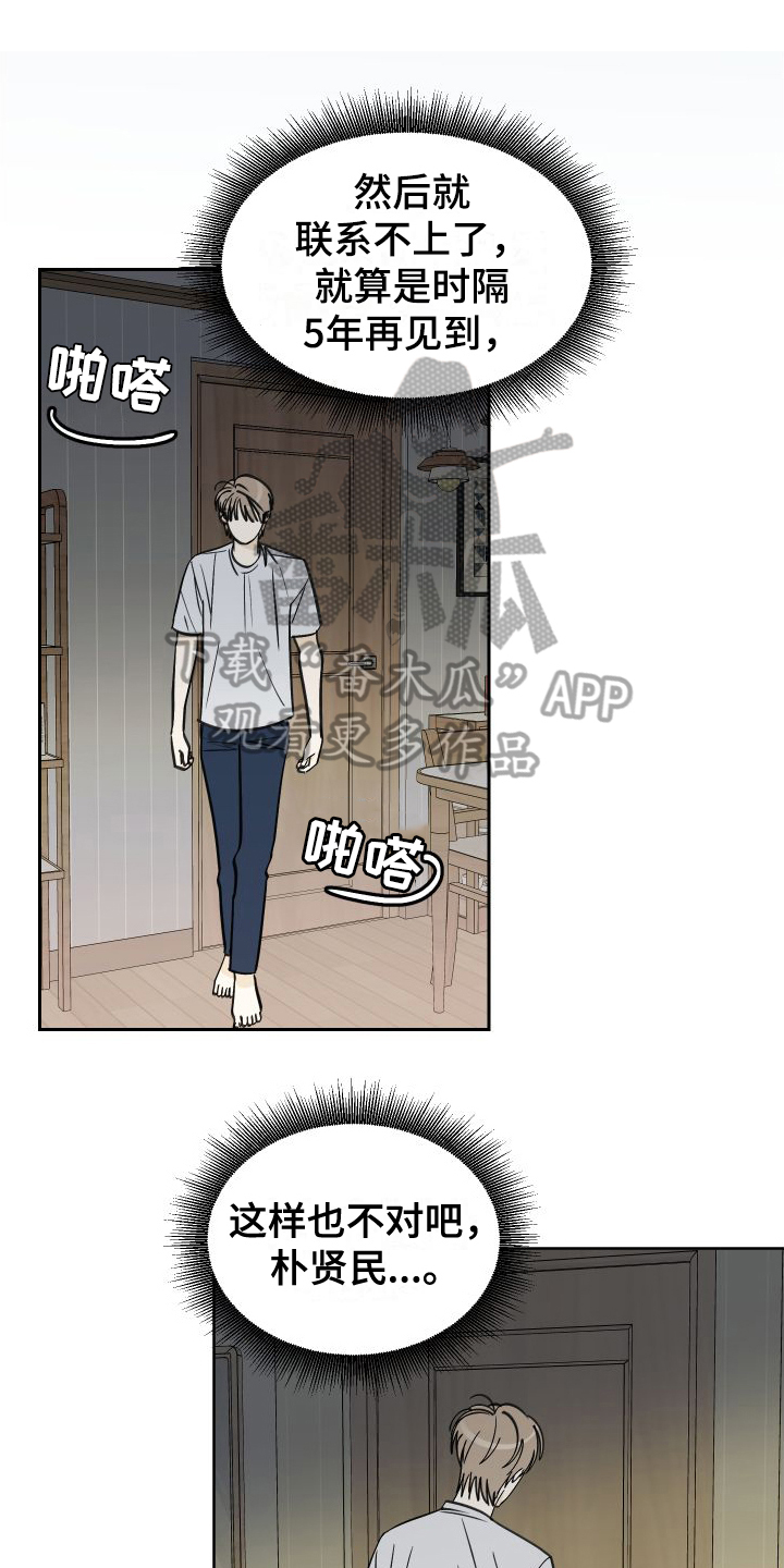 第8章：睡沙发0