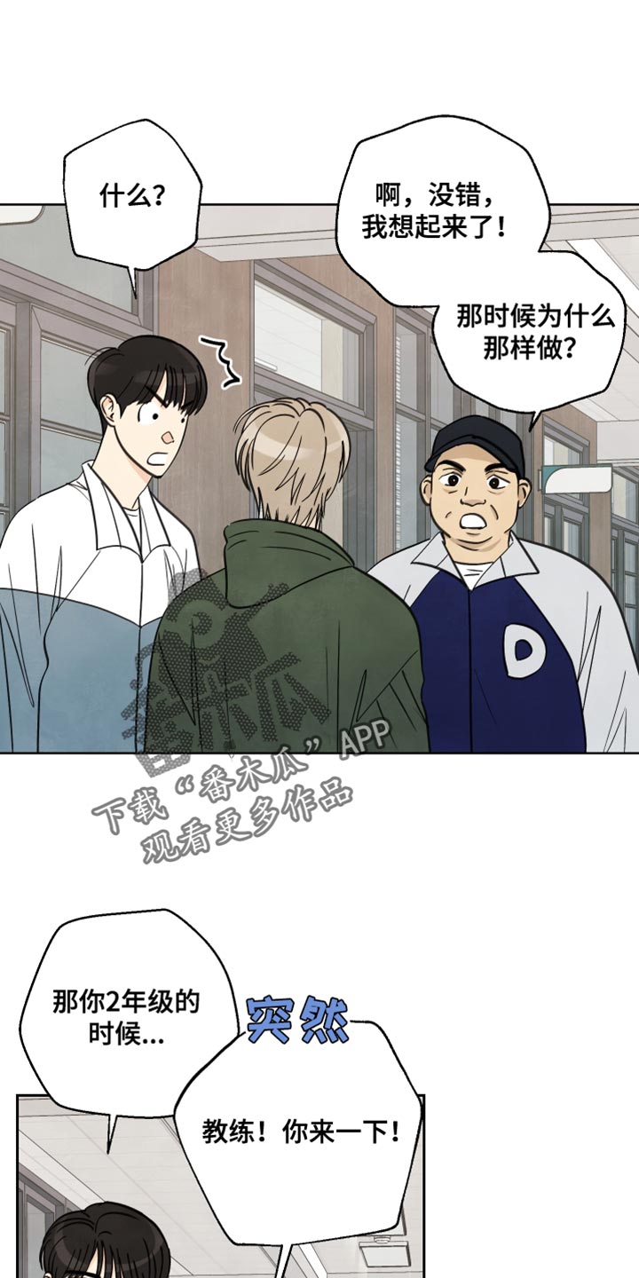 第12章：以前的记忆3