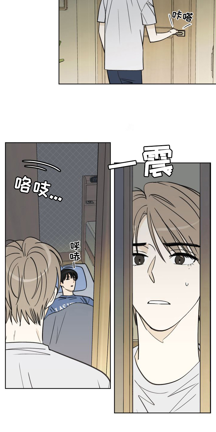 第8章：睡沙发1