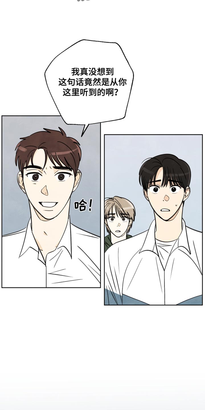 第13章：非常感谢的人3