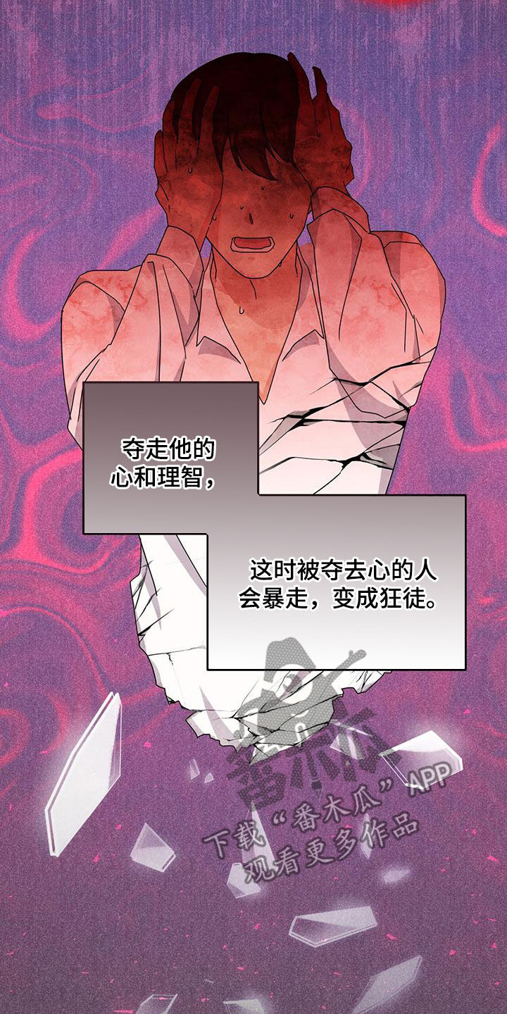 第32章：狂徒2