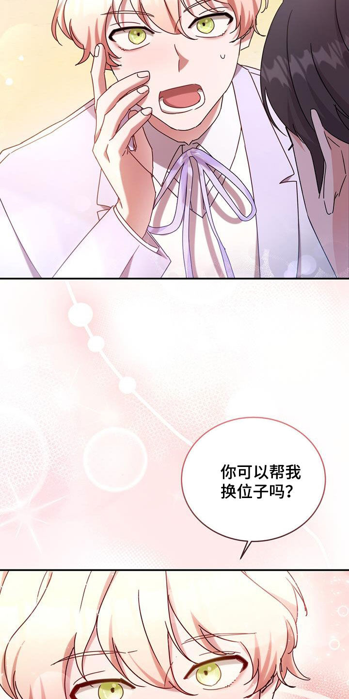 第38章：晚宴0