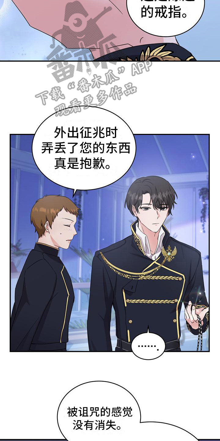第21章：花边新闻1