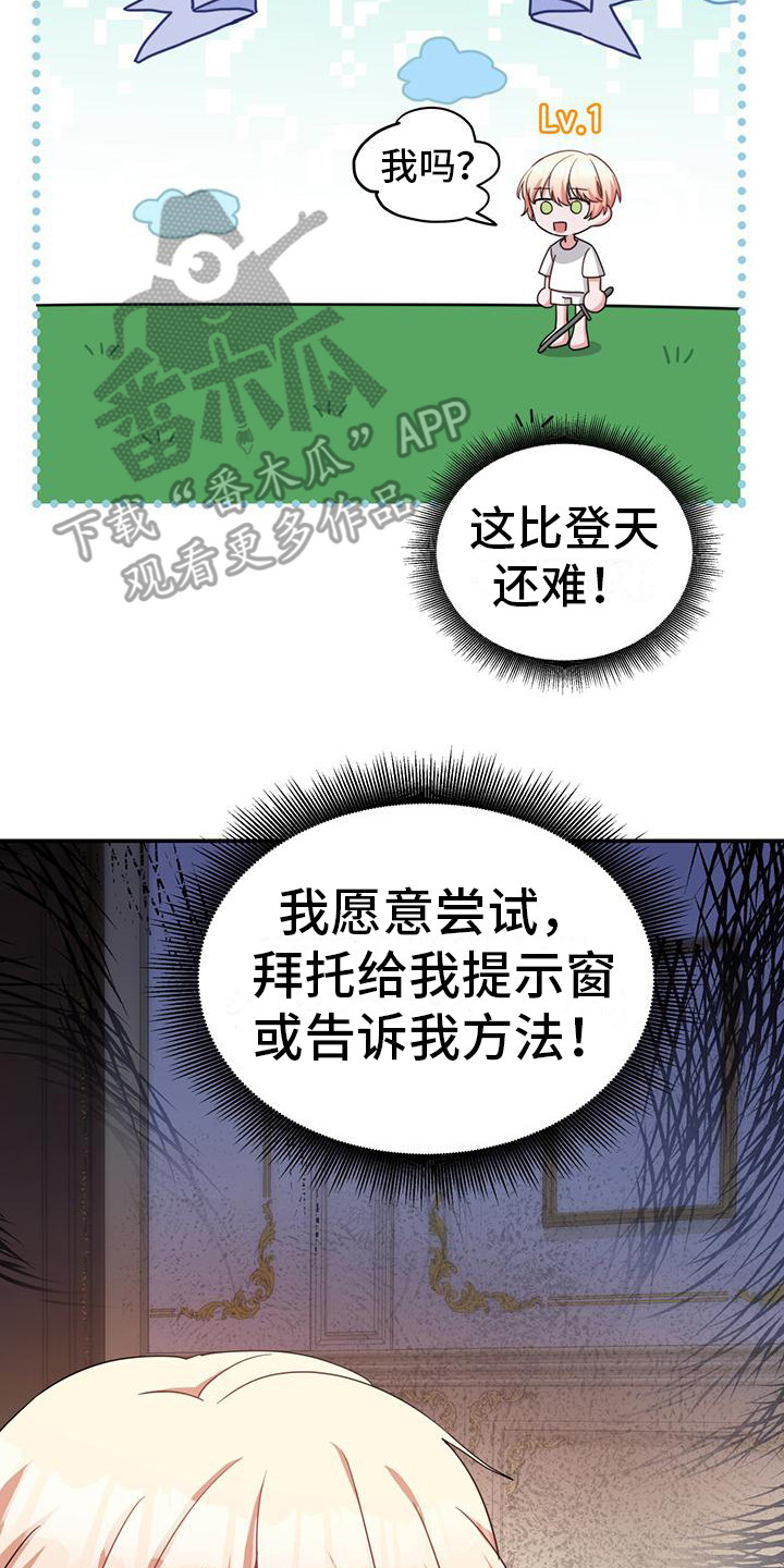 第14章：坏结局0