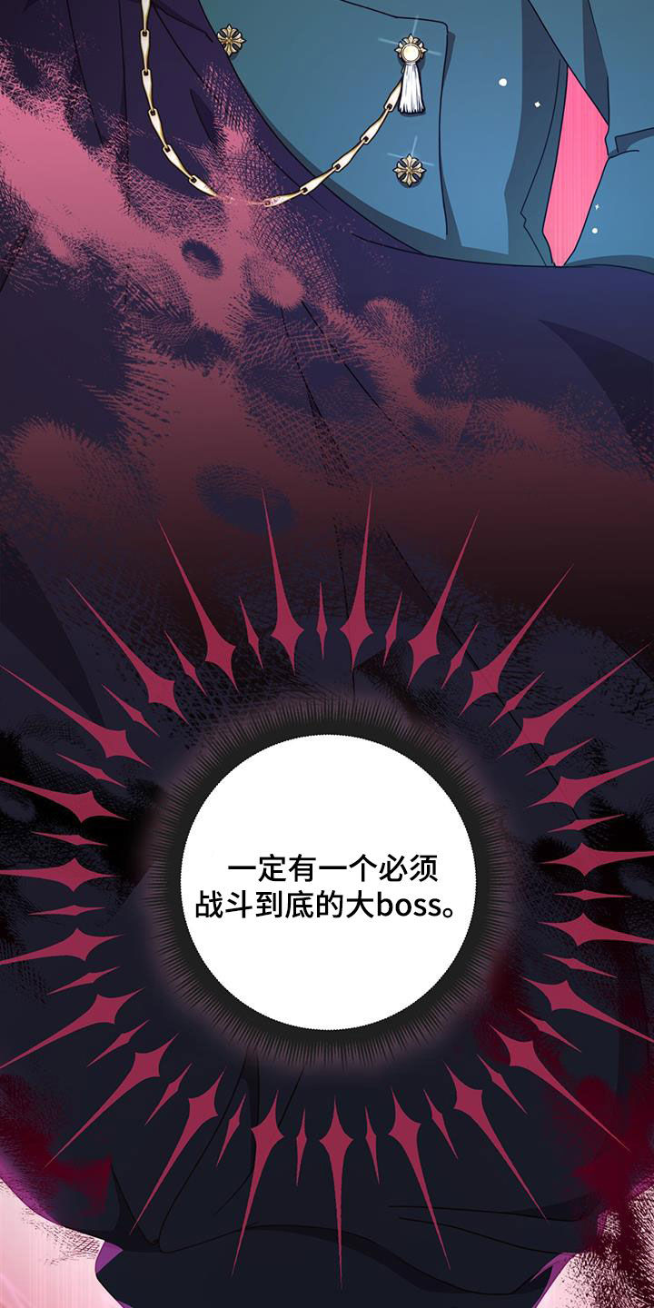 第28章：魔枪3